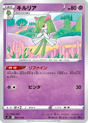 Kirlia (007/038) - SV Ruler of the Black Flame Deck Build Box