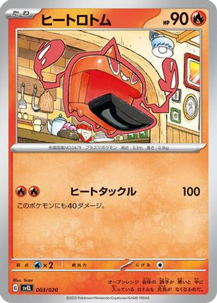 Heat Rotom (003/020) - SV Skeledirge ex Terastal Starter Set