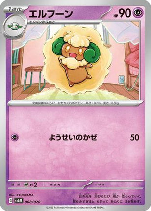 Whimsicott (008/020) - SV Mewtwo ex Terastal Starter Set