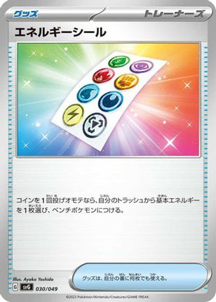 Energy Sticker (030/049) - SV Venusaur Charizard  Blastoise Special Deck Set