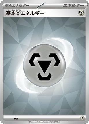 Basic Metal Energy (Terastal Pattern) (MET) - Scarlet  Violet Energies