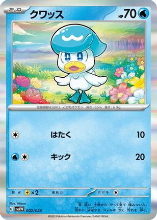 Quaxly (002/023) - SV ex Starter Set Quaxly  Mimikyu ex