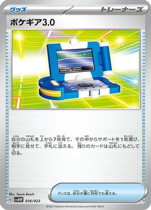 Pokegear 3.0 (016/023) - SV ex Starter Set Quaxly  Mimikyu ex