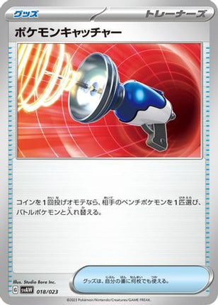 Pokemon Catcher (018/023) - SV ex Starter Set Quaxly  Mimikyu ex