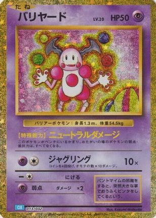 Mr. Mime (013/032) - Pokemon TCG Classic Blastoise Holofoil