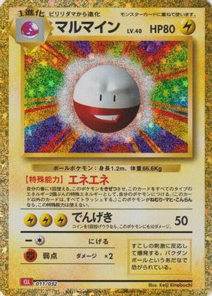 Electrode (011/032) - Pokemon TCG Classic Charizard Holofoil