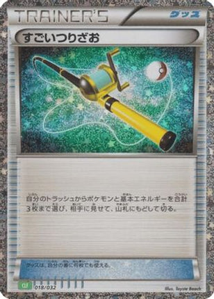 Super Rod (CLF) (018/032) - Pokemon TCG Classic Venusaur Holofoil