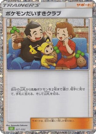 Pokemon Fan Club (CLF) (027/032) - Pokemon TCG Classic Venusaur Holofoil
