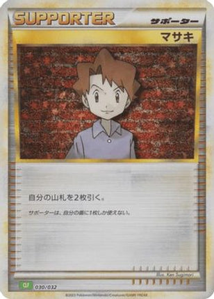 Bill (CLF) (030/032) - Pokemon TCG Classic Venusaur Holofoil