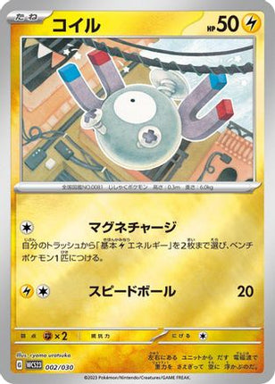 Magnemite (002/030) - WCS23 2023 World Championships Yokohama Deck Pikachu Holofoil