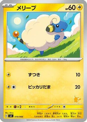 Mareep (019/066) - Battle Academy