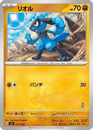 Riolu (031/066) - Battle Academy