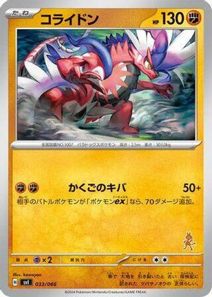 Koraidon (033/066) - Battle Academy