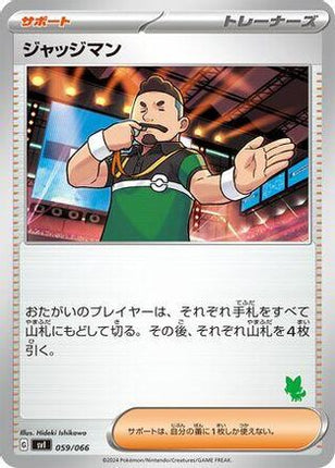Judge (059/066) - Battle Academy