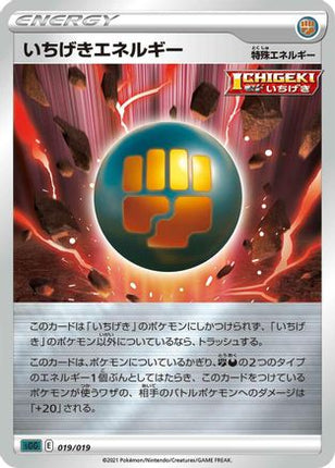 Single Strike Energy (019/019) - SS Gengar VMAX HighClass Deck Holofoil
