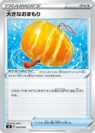 Big Charm (020/030) - sK VSTAR Premium Trainer Box
