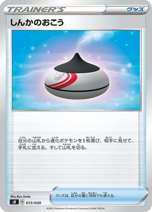 Evolution Incense (013/030) - sK VSTAR Premium Trainer Box