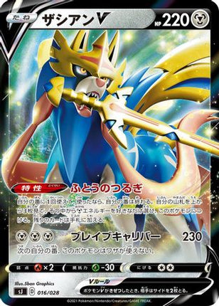 Zacian V - 016/028 (016/028) - sJ Zacian  Zamazenta vs Eternatus Special Deck Set Holofoil