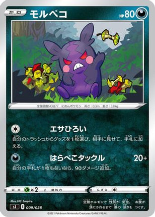 Morpeko (009/028) - sJ Zacian  Zamazenta vs Eternatus Special Deck Set