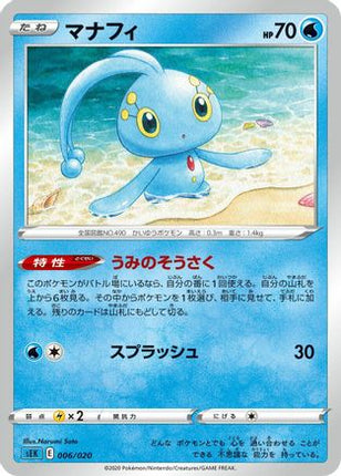 Manaphy (Narumi Sato) - sEK Blastoise Starter Set VMAX