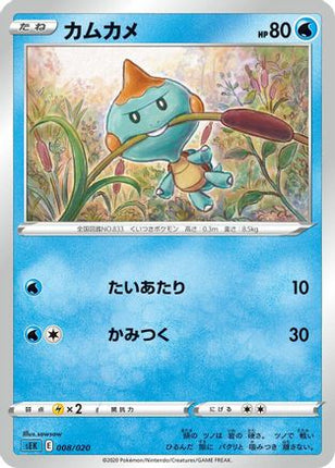 Chewtle (sowsow) - sEK Blastoise Starter Set VMAX