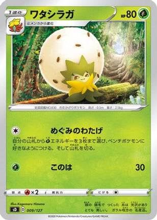 Eldegoss (009/127) - sD V Starter Decks