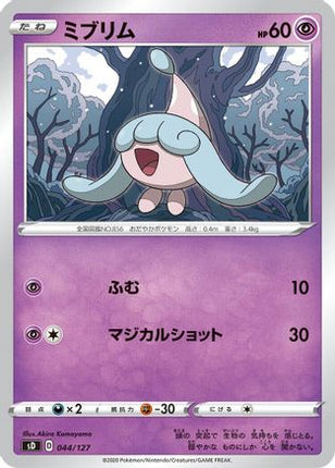 Hatenna (044/127) - sD V Starter Decks