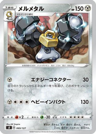 Melmetal (069/127) - sD V Starter Decks