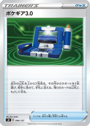 Pokegear 3.0 (096/127) - sD V Starter Decks