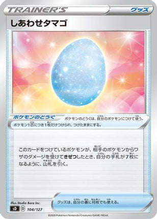 Lucky Egg (104/127) - sD V Starter Decks