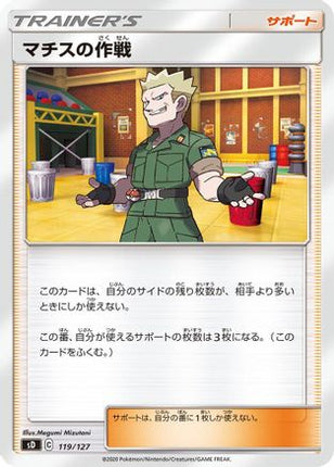 Lt. Surge's Strategy (119/127) - sD V Starter Decks