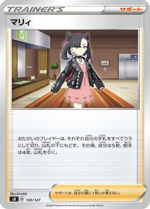 Marnie (120/127) - sD V Starter Decks