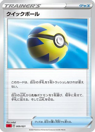 Quick Ball (009/021) - sC Charizard Starter Set VMAX