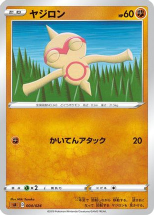 Baltoy (004/024) - sA Fighting Starter Set V