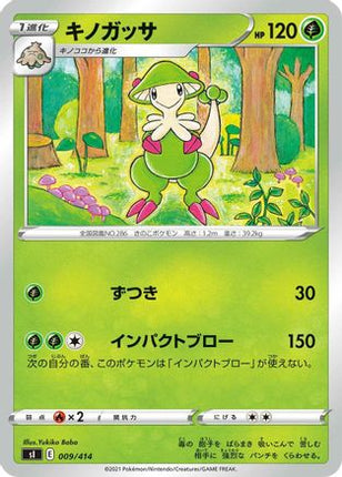 Breloom (009/414) - SI Start Deck 100
