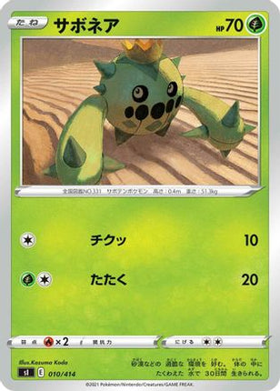 Cacnea (010/414) - SI Start Deck 100