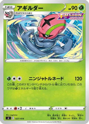 Accelgor (027/414) - SI Start Deck 100
