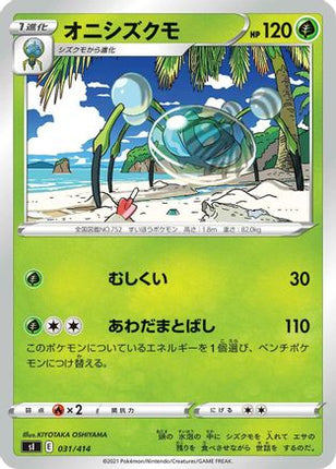 Araquanid (031/414) - SI Start Deck 100