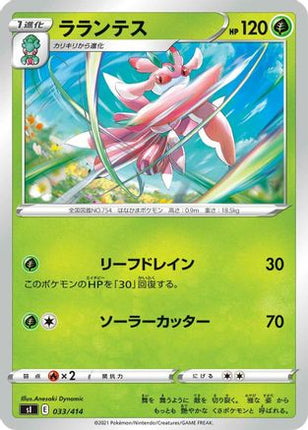 Lurantis (033/414) - SI Start Deck 100