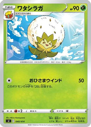 Eldegoss - 040/414 (040/414) - SI Start Deck 100