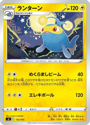 Lanturn (132/414) - SI Start Deck 100