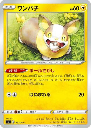 Yamper (153/414) - SI Start Deck 100