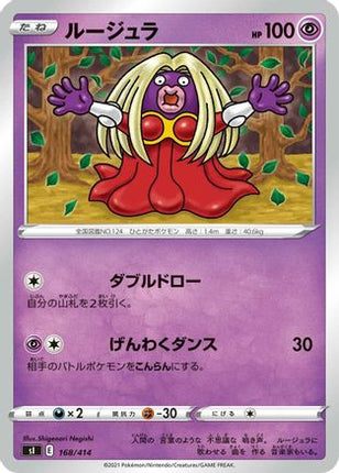 Jynx (168/414) - SI Start Deck 100