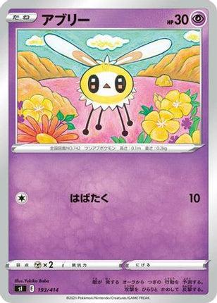Cutiefly (193/414) - SI Start Deck 100
