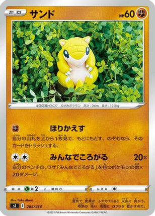 Sandshrew (205/414) - SI Start Deck 100