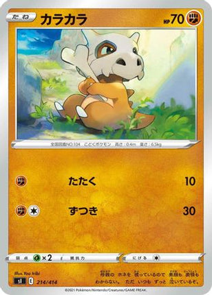 Cubone (214/414) - SI Start Deck 100
