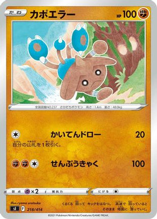 Hitmontop (218/414) - SI Start Deck 100