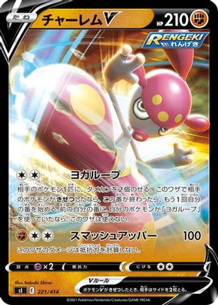 Medicham V (221/414) - SI Start Deck 100