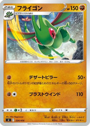 Flygon (224/414) - SI Start Deck 100