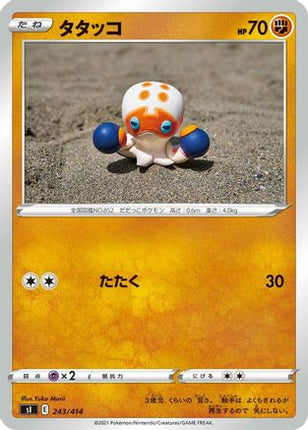 Clobbopus (243/414) - SI Start Deck 100